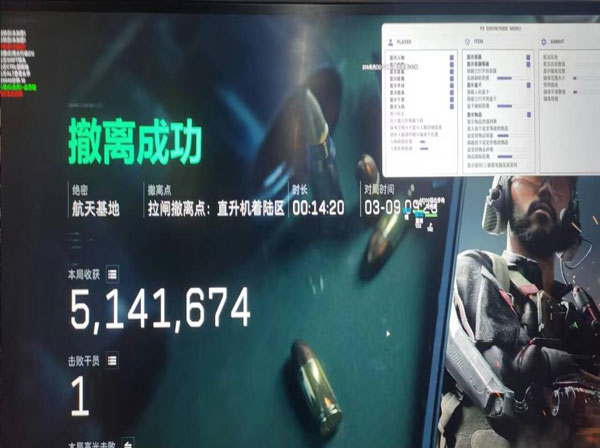 三角洲外挂电脑免费软件效果