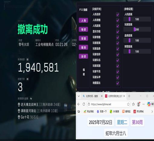 三角洲外挂电脑免费透视自瞄效果